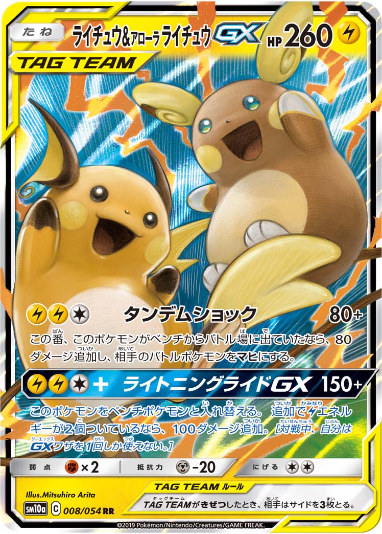 楽天市場】ポケモンカード カビゴン SM10 076/095 R 【中古】 : トレカ