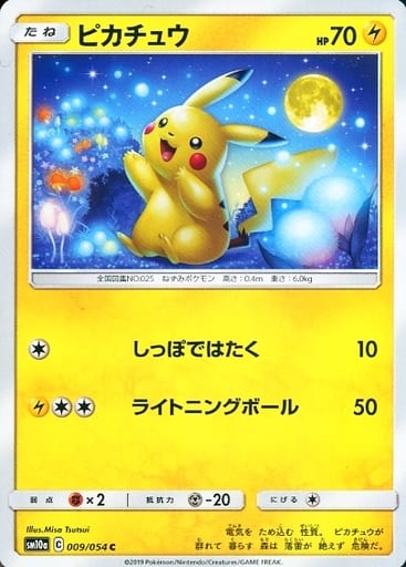 楽天市場】ポケモンカード ピカチュウ DP2 DPBP#026 C 【中古