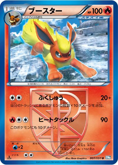 楽天市場】ポケモンカード ブースターex PCG6-炎 004/015 【中古