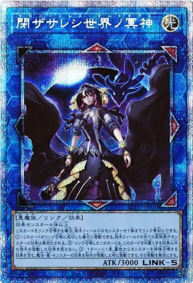 遊戯王 閉ザサレシ世界ノ冥神 サロスエレスクルヌギアス プリシク psa10 楽天市場】遊戯王 閉ザサレシ世界ノ冥神[サロス＝エレス・クルヌギアス