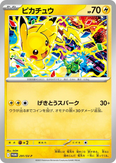 楽天市場】ポケモンカードゲーム PROMO ◇プロモ◇ 242/SV-P ノーマル