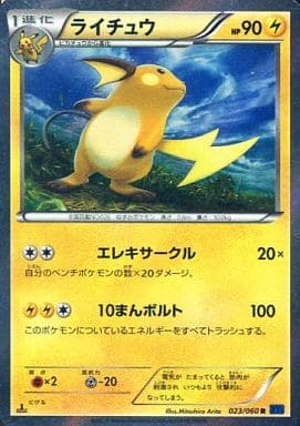 楽天市場】【キズあり】ポケモンカード ポケカ 旧裏面 初版 ライチュウ