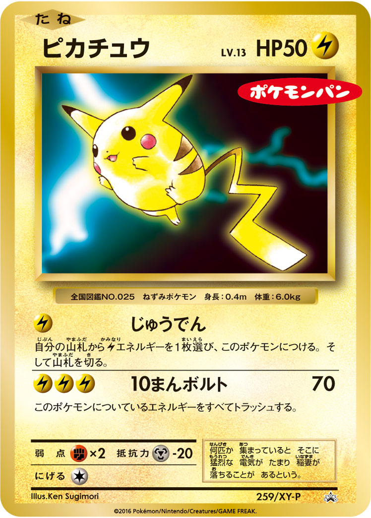 楽天市場】ポケモンカード ピカチュウ XY1x 022/060 C 【中古