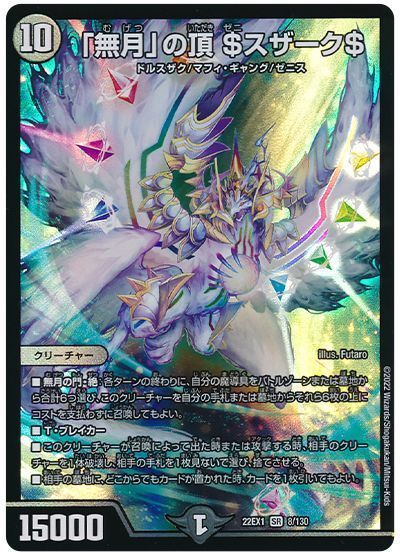 楽天市場】デュエルマスターズ 堕∞魔 ヴォゲンム DM22EX2 16/75 レア