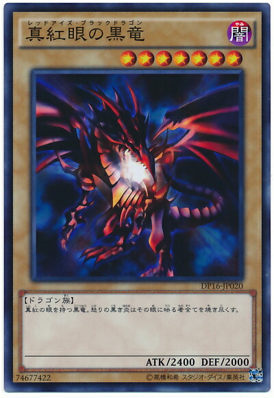 遊戯王 - No.1318 遊戯王 美品 バンダイ版 真紅眼の黒竜 10 楽天市場】遊戯王 遊戯王 バンダイ版 真紅眼の黒竜 10 【中古