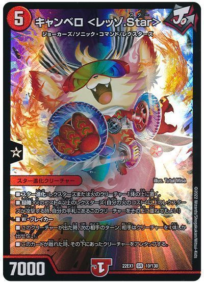 楽天市場】【プレイ用】 【金トレジャー】デュエルマスターズ DM22RP2