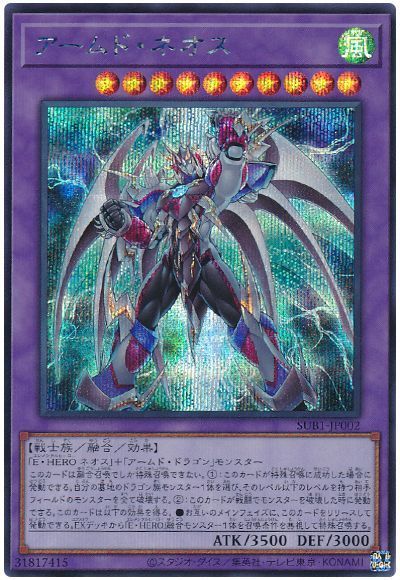 楽天市場】遊戯王 SUB1-JP002 スーパーレア 融合モンスター アームド