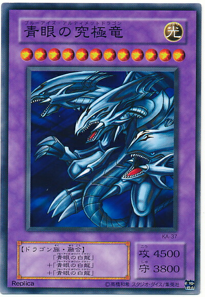 遊戯王 青眼 遊戯王 RA04-EN002 青眼の白龍 (英語版 1st Edition 25th
