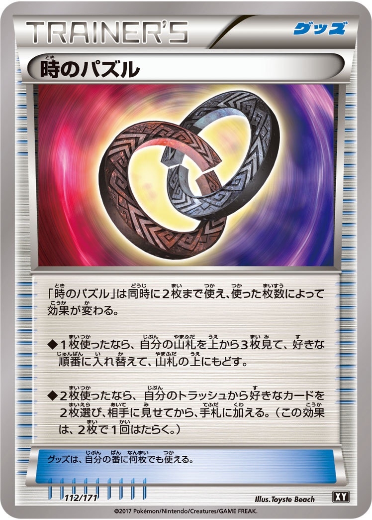 ポケモンカード　レスキューエネルギー　初版　080 L3 ポケモンカード レスキューエネルギー 初版 080 L3 レスキュー