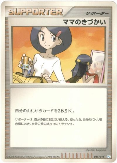 エルレイドソウルリンク ポケモンカード pokemon エルレイドソウルリンク ポケモンカード pokemon エルレイド
