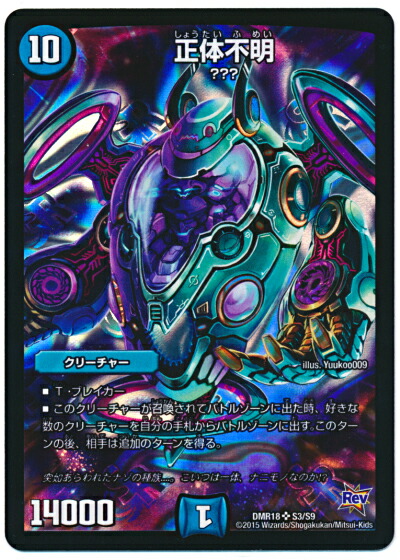 楽天市場】デュエルマスターズ 天幕船 ドンデンブタイ DMEX13 25