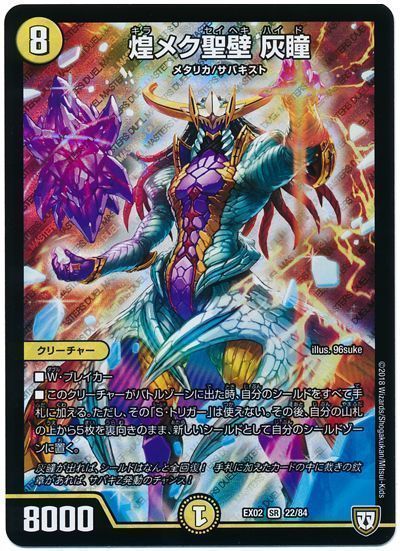 楽天市場】デュエルマスターズ 蒼炎の覚醒者サイキック・NEX DMC62 1b