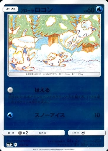 楽天市場】ポケモンカード ピチュー LV.5 PROMO 112/DP-P PROMO