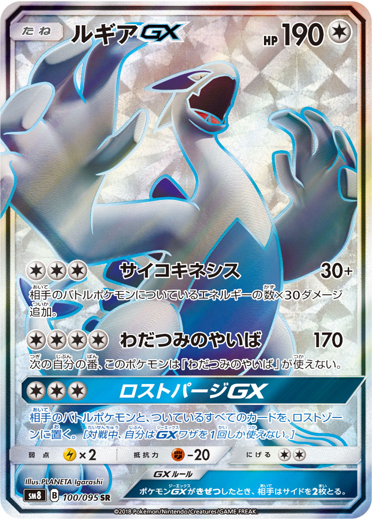 楽天市場】ポケモンカード パルキアGX SM5+ 057/050 HR ※中古 : お宝