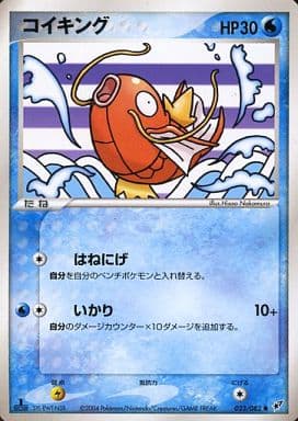 楽天市場】ポケモンカード コイキング 20th 015/072 【中古】 : トレカ