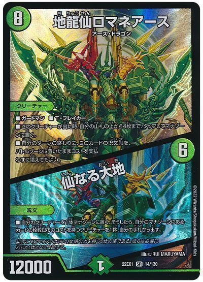 デュエルマスターズ - 龍仙ロマネスク　プロモ 龍仙ロマネスク WINNER プロモ - メルカリ