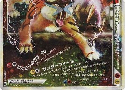 楽天市場 ポケモンカード エンテイ ライコウlegend キラ 下 L2白 064 080 Sr Sr ランクa 中古 トレカ通販 トレトク楽天市場店