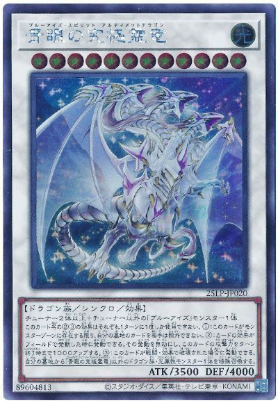 楽天市場】遊戯王 青眼の白龍 QCAC-JP021 ウルトラ 【中古】 : トレカ