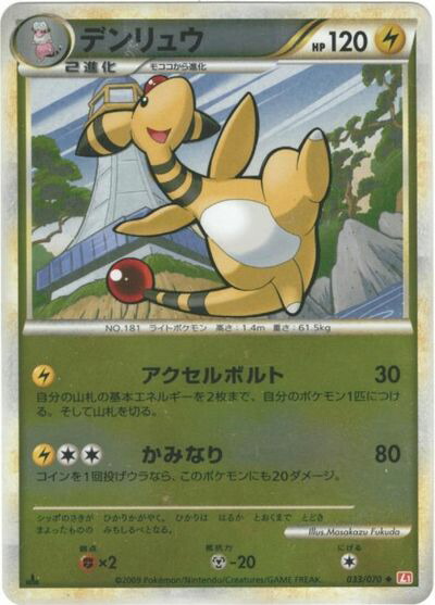 PSA10★ デンリュウ DPBP#209★ アンリミ 渦巻きホロ POP32 PSA10☆ デンリュウ DPBP#209☆ アンリミ 渦巻きホロ POP32