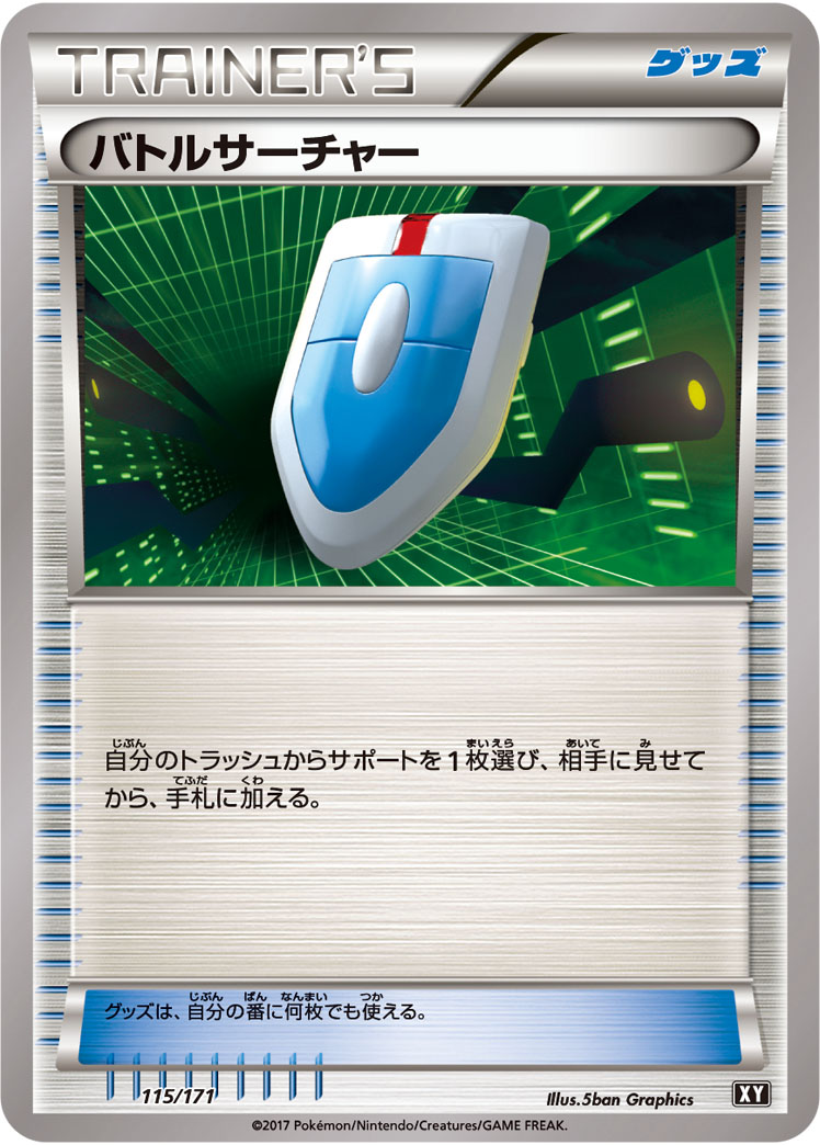 楽天市場】ポケモンカード レベルボール XY 121/171 【中古】 : トレカ