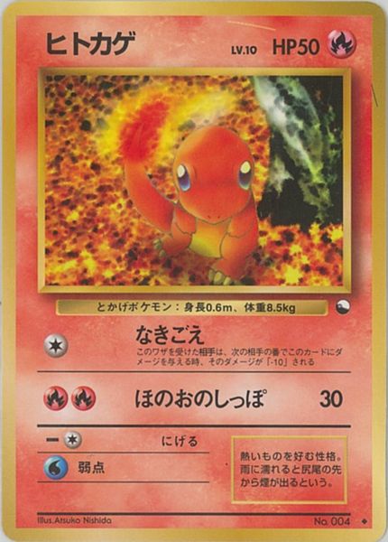 楽天市場】ポケモンカード ヒトカゲ 英語版 (シャドーレス) 46/102 C