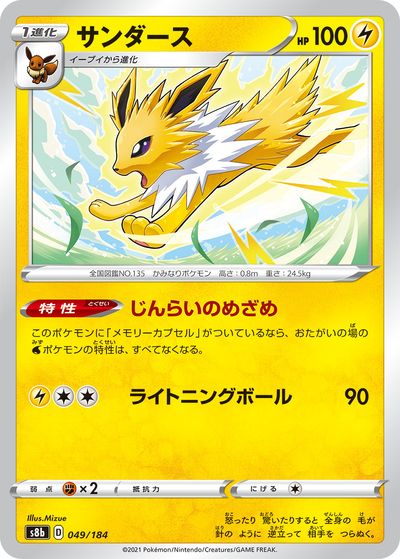楽天市場】ポケモンカード サーナイトEX XY11ct 038/054 RR 【中古