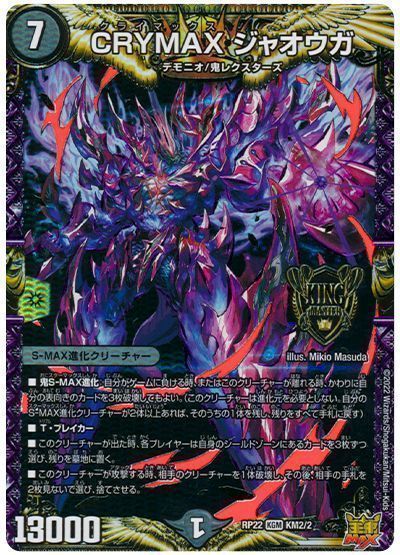 デュエルマスターズ　5000VT Amazon.co.jp: デュエルマスターズ 王道篇 飛翔龍 5000VT(銀