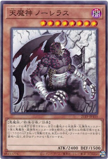 ARS鑑定10 天魔神ノーレラス 遊戯王 天魔神 ノーレラス スーパーレア FOTB-JP022 - メルカリ