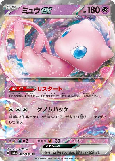 楽天市場】ポケモンカード ホップのザシアンex SV9 069/100 RR