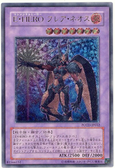 楽天市場】遊戯王 ファラオの審判 JCY-001 ウルトラ 【中古】 : トレカ