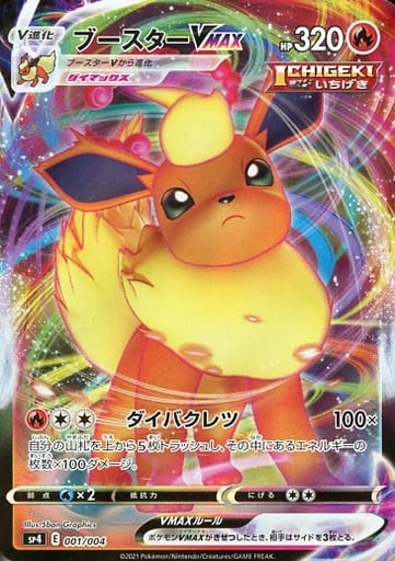 楽天市場】ポケモンカード サザンドラBREAK XY11ct 043/054 RR 【中古