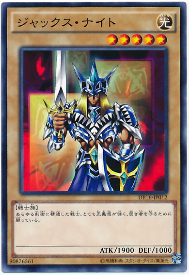 楽天市場】遊戯王 ジャックス・ナイト LE4-003 ウルトラ 【中古