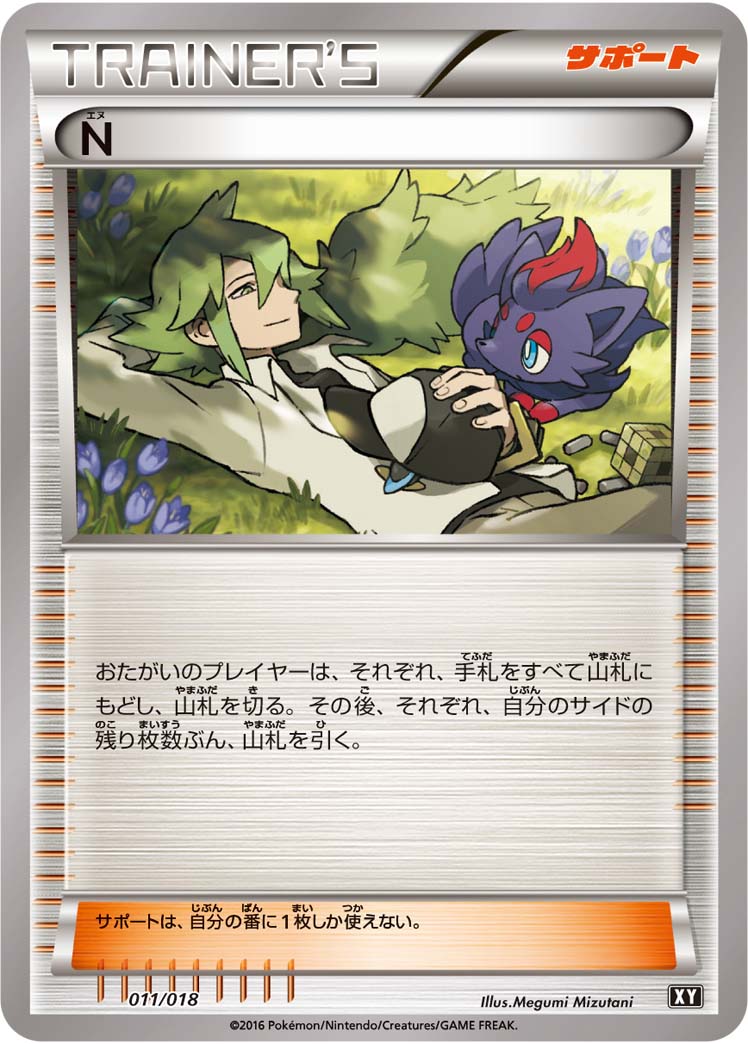 楽天市場】ポケモンカード N BW2 071/066 SR 【中古】 : トレカ