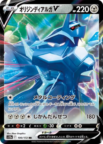 ポケモン - 【美品】オリジンディアルガVSTAR 260/172 UR オリジンディアルガVSTAR 260/172 UR｜ポケカシングルカード通販
