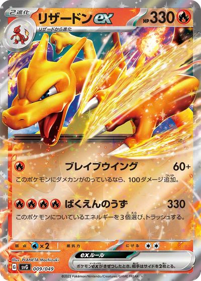 楽天市場】ポケモンカード リザードンV SC2 001/021 【中古