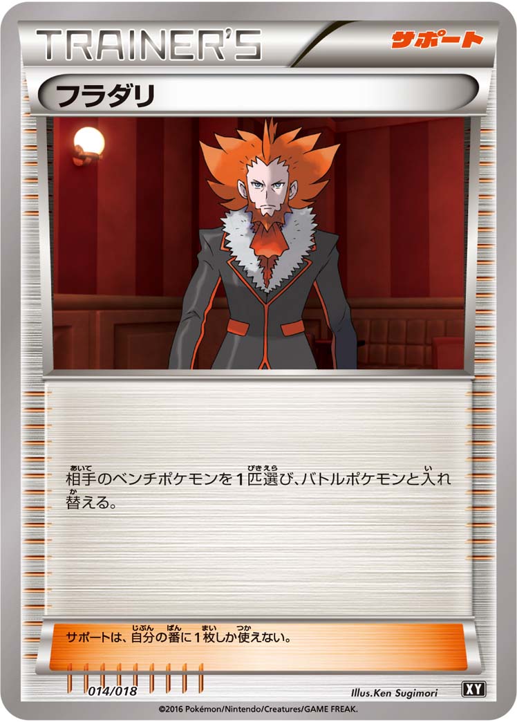 ポケモンカード フラダリの奥の手 sr xy 楽天市場】ポケモンカード フラダリの奥の手 095/088 SR XY4