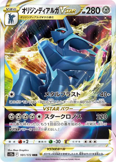 ポケモンカード キラ ギラティナEX RR 057/081 楽天市場】ポケモンカード ギラティナEX XY7 057/081 RR 【中古