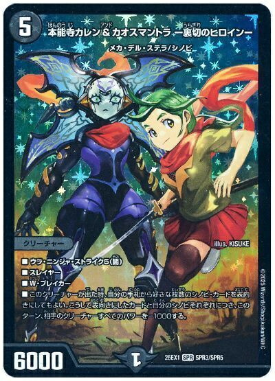 楽天市場】デュエルマスターズ 華謡の精霊カンツォーネ DM25RP2 S1/S11