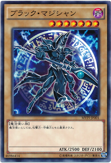 楽天市場】遊戯王 ブラック・マジシャン・ガール MVPL-JP001 KC 【中古