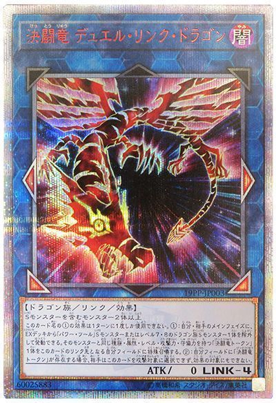 遊戯王プレイマット　決闘竜デュエルリンクドラゴン 518pH0hbKLL._AC_SY200_QL15_.jpg
