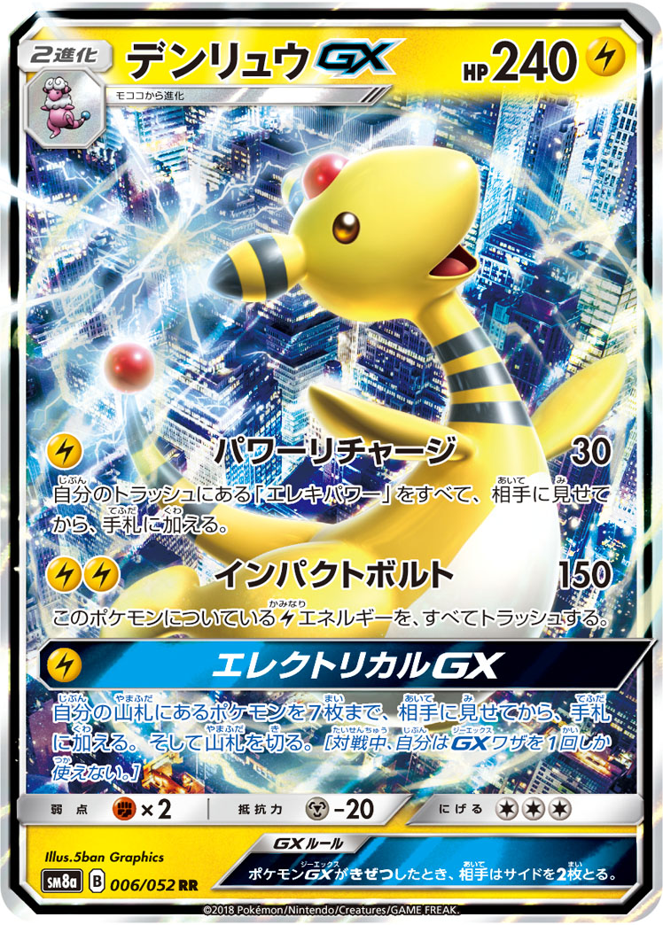 【ARS9】ポケモンカード　旧裏　わるいデンリュウ　neo ポケモンカード @ Π わるいデンリュウ LV.36 旧裏面｜トレファク