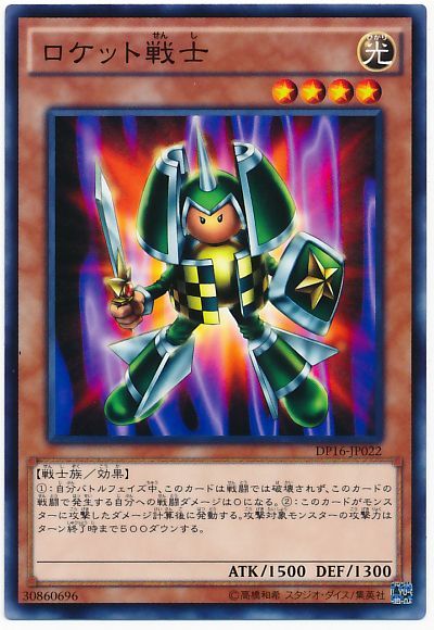楽天市場】【遊戯王】ロケット戦士(VB－03)遊戯王カード、遊戯王