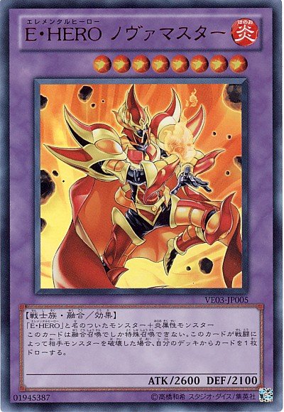 E・HERO ガイア ウルトラ 遊戯王 E・HERO ガイア ウルトラ-公式
