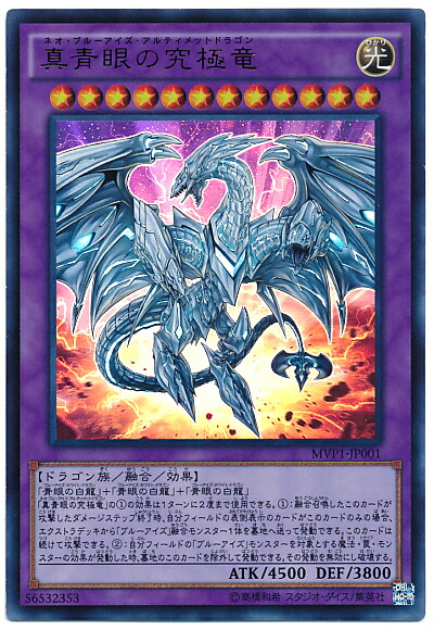 遊戯王 青眼の究極亜竜 Amazon.co.jp: 遊戯王カード 青眼の究極亜竜(シークレットレア