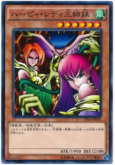 楽天市場】遊戯王 カードハーピィ・レディ・SB（サイバー・ボンテージ