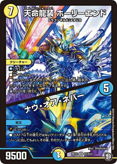 デュエルマスターズ 聖霊王アルファリオン 3枚 51alxS7yJIL._AC_SY200_QL15_.jpg