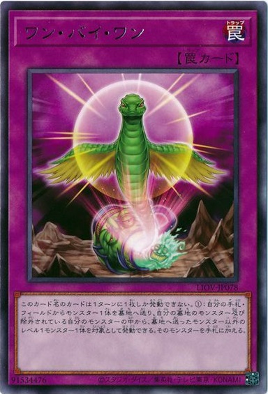 遊戯王 - 遊戯王 罠カード(レア) 1枚20円① 217938jat_1.jpg