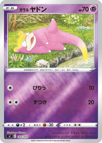 【PSA10】イツキのヤドラン ポケモンカードVS 072/141 PSA10】イツキのヤドラン ポケモンカードVS 072/141