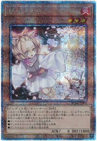 遊戯王　心変わり　クォーターセンチュリーシークレット PSA9鑑定済〕心変わり【クォーターセンチュリーシークレット