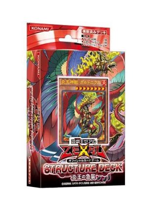遊戯王 スターターデッキ 2007 未開封 Yahoo!オークション - 1円〜 未開封 遊戯王 スターターデッキ 2007 ス